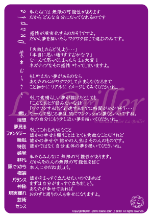 post_T10カラーコラム紫