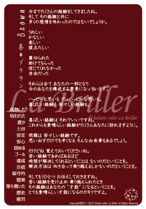 post_T12カラーコラム茶