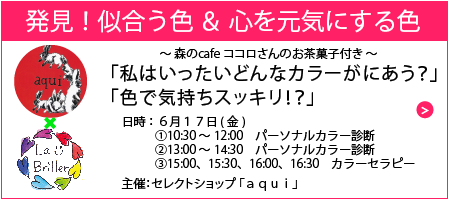 banner450ｘ200_aqui