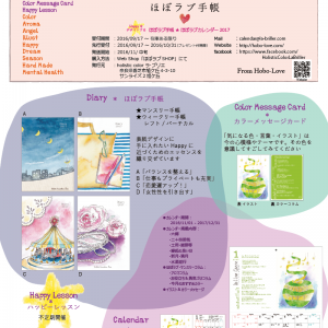 %e3%81%bb%e3%81%bc%e3%83%a9%e3%83%96%e6%a1%88%e5%86%85