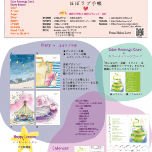 %e3%81%bb%e3%81%bc%e3%83%a9%e3%83%96%e6%a1%88%e5%86%85