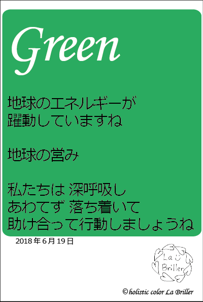色彩心理,色を活かす,ポジティブ,穏やか,落ち着いて,地震,被害が少なくありますように,大阪